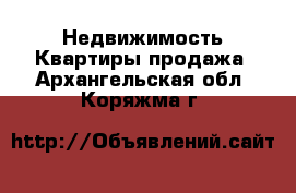 Недвижимость Квартиры продажа. Архангельская обл.,Коряжма г.